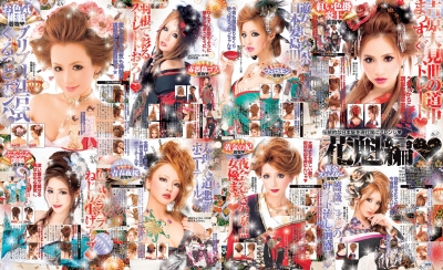 小悪魔agehaメモリアルbook : メディアス | HMV&BOOKS online