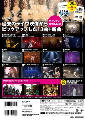 THE YELLOW MONKEY ザ・イエロー・モンキー OUR FAVORITE BEST LIVE