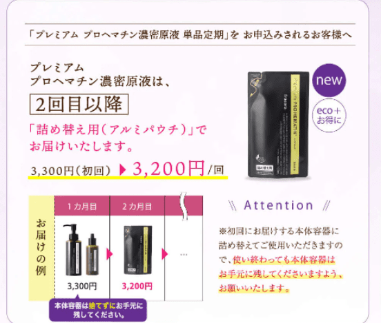 白髪・くせ毛に効果なし？】プロヘマチン濃密原液の口コミと使ってみた