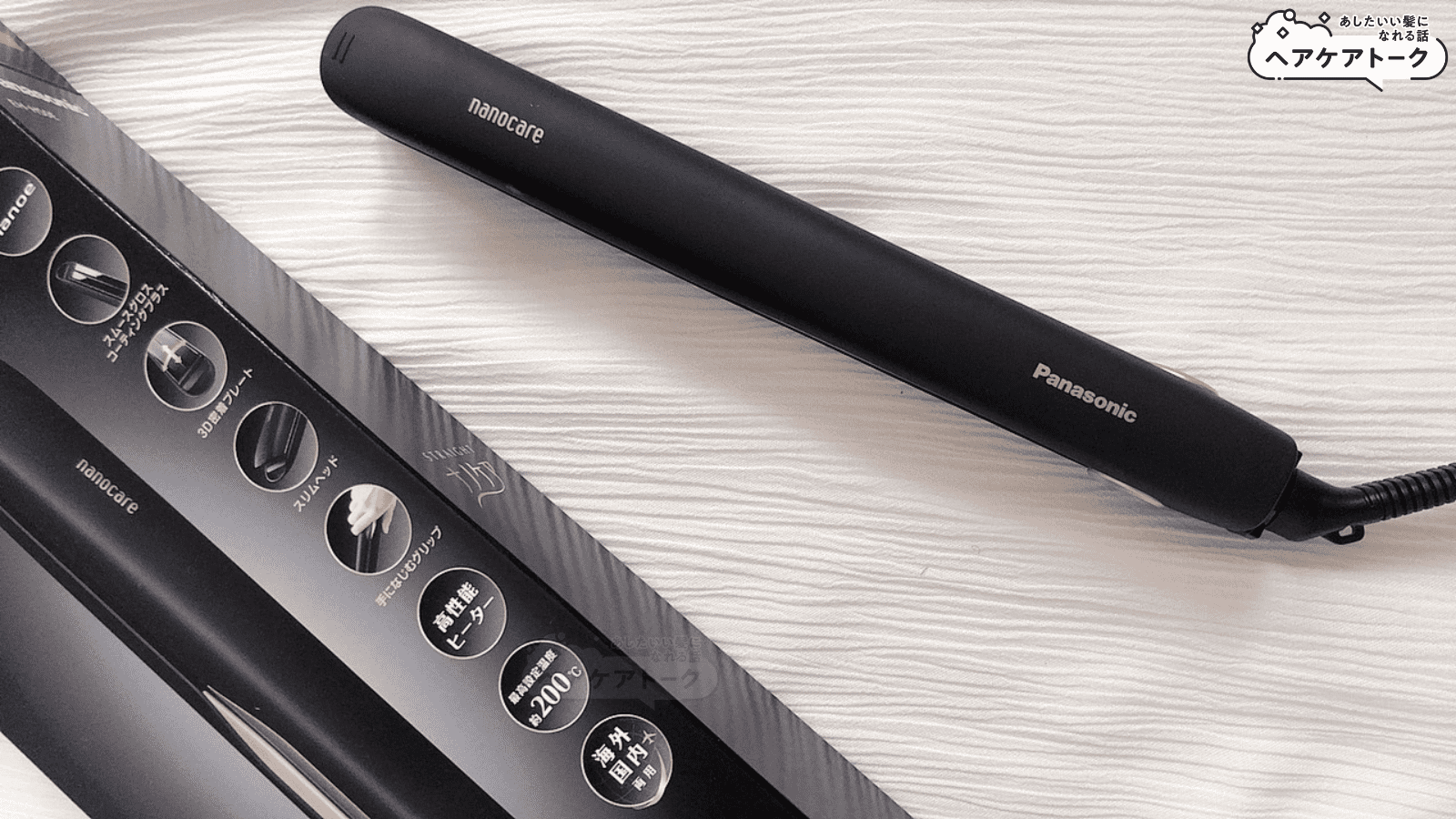 痛む？濡らすのはNG？本音口コミします！パナソニックナノケア