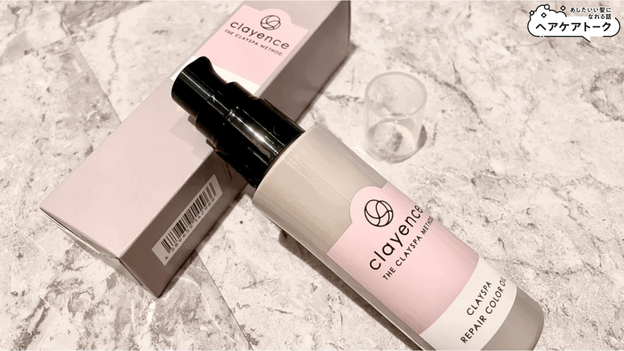 クレイエンス】クレイスパリペアカラーオイルの口コミ体験談と本音