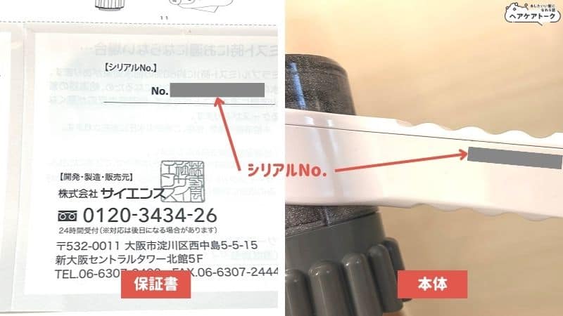 ミラブルzero（ゼロ）の偽物の見分け方と正規品の入手方法を徹底解説