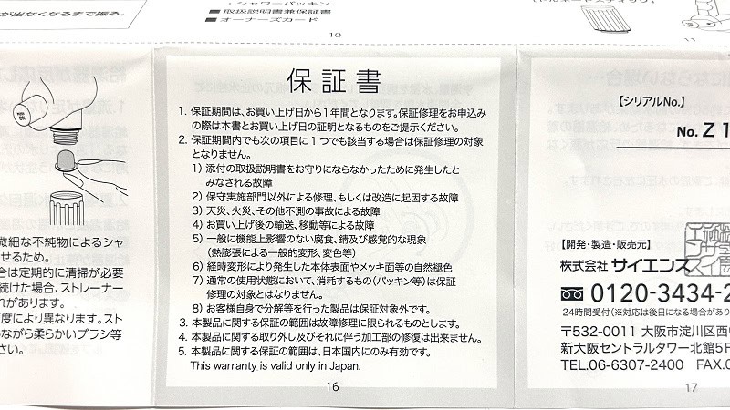 ミラブルzero（ゼロ）の偽物の見分け方と正規品の入手方法を徹底解説