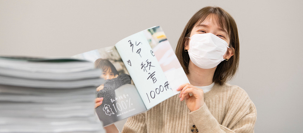 弘中綾香の純度100%』5万部突破記念！ 直筆サイン本の追加販売が