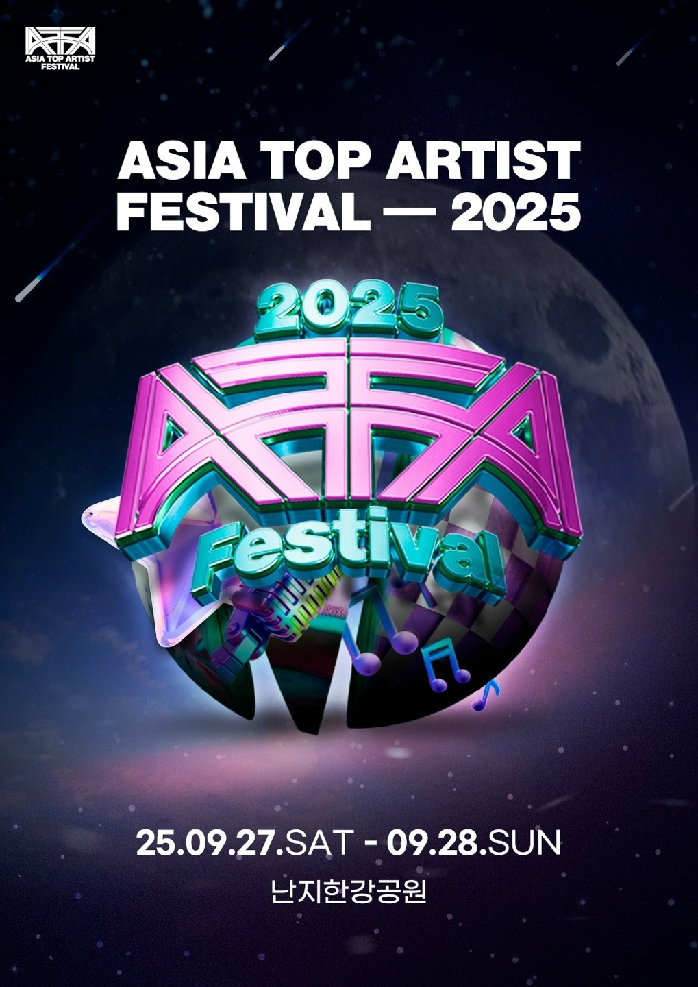 2025アジアトップアーティストフェスティバル、豪華ラインナップでK