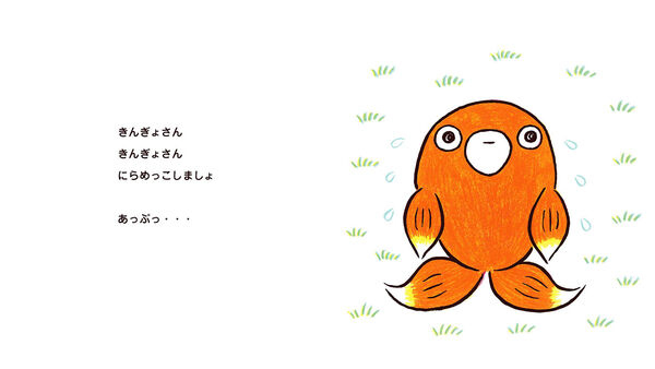 ももんちゃん あっぷっぷっ とよたかずひこ(文・絵) - 童心社 | 版元