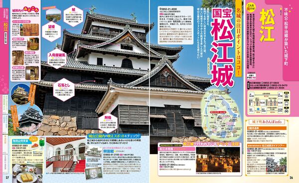 Molt 山口、姫路、山陰、リゾート博 博覧会公式記録本 4冊セット Molt