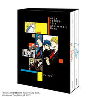 ACCA13区監察課 10th Anniversary Book オノ・ナツメ(著) - スクウェア