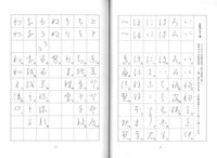 ペン字精習 下 狩田 巻山(著) - 日本習字普及協会 | 版元ドットコム