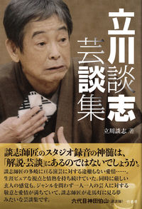 立川談志 直筆生原稿の完全揃い、新発掘！エッセイ原稿13枚完。小噺3題