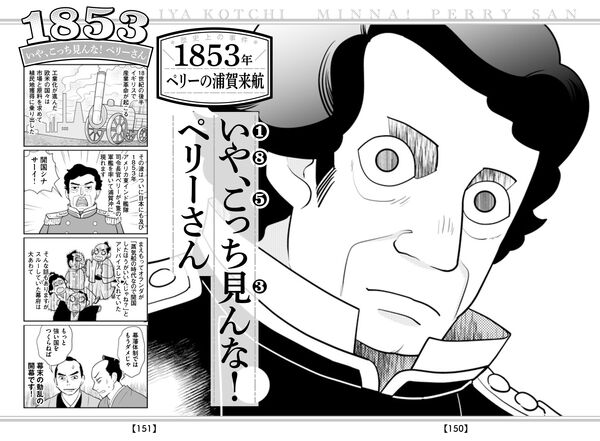 ウケるゴロ合わせ《日本史編》 本郷和人(監修) - 文響社 | 版元ドットコム