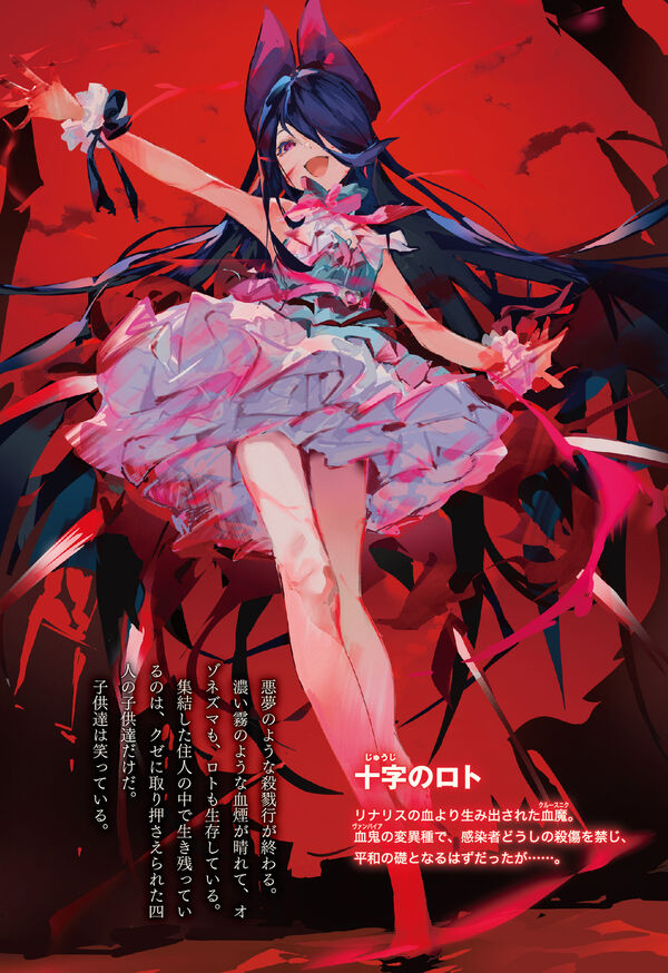 異修羅X 殉教徒孤行 珪素(著) - KADOKAWA | 版元ドットコム