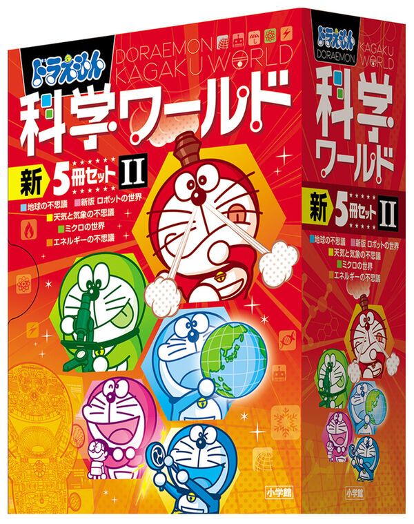 ドラえもん科学ワールド 26冊＋1冊おまけ ドラえもん科学ワールド （既