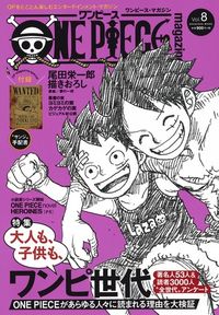 ONE PIECE magazine Vol.8 尾田 栄一郎(原著) - 集英社 | 版元ドットコム