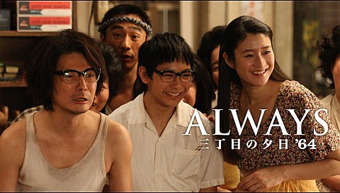 ALWAYS 三丁目の夕日'64の詳細 | ビデオ | ひかりTV