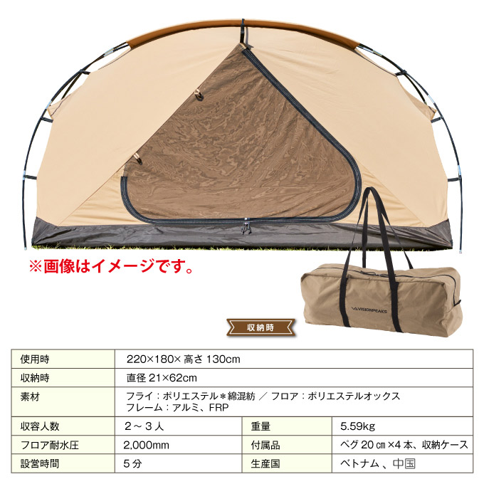 ビジョンピークス(VISIONPEAKS) テント 小型テント TCルーテント DUO