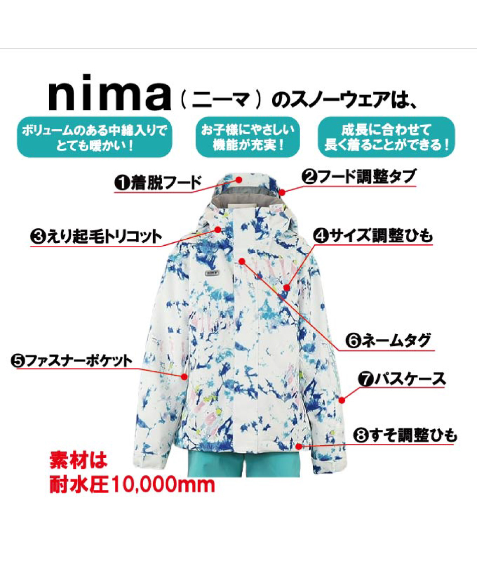 スキーウェア 上下セット トドラースーツ JR-1309 | スポーツ用品なら