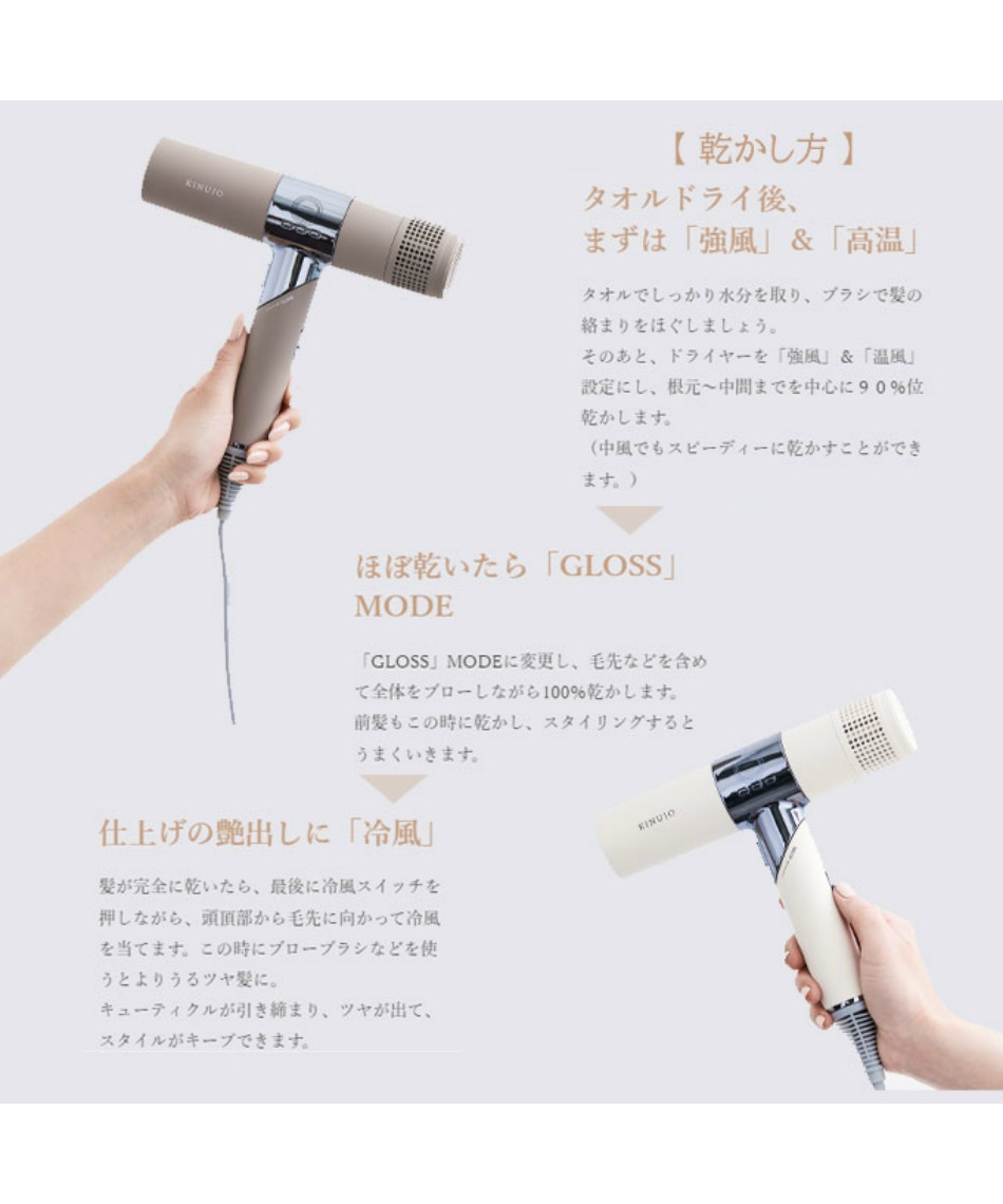 クーポン対象外】キヌージョ(KINUJO) 家電 ヘアドライヤー KH201 KH202