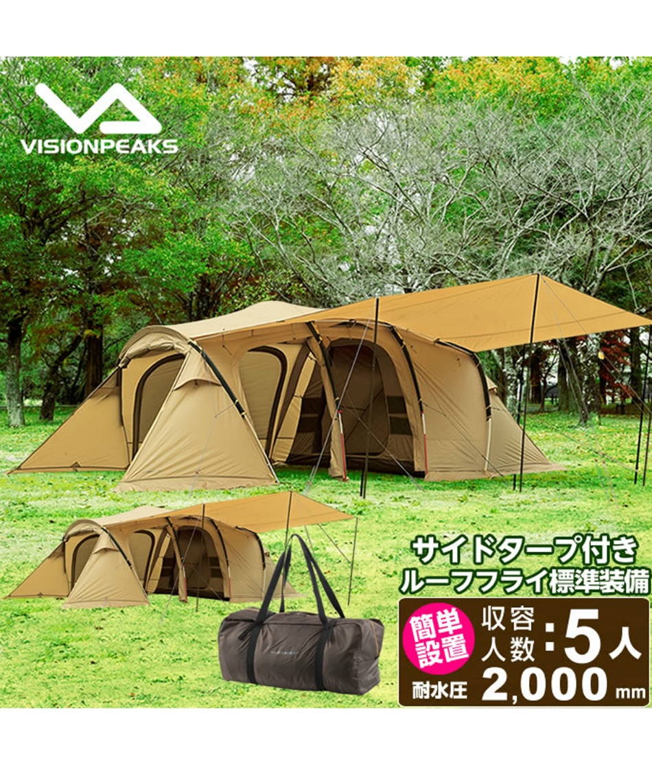 ビジョンピークス(VISIONPEAKS) 2ルームテント クアトロアーチ2ルーム