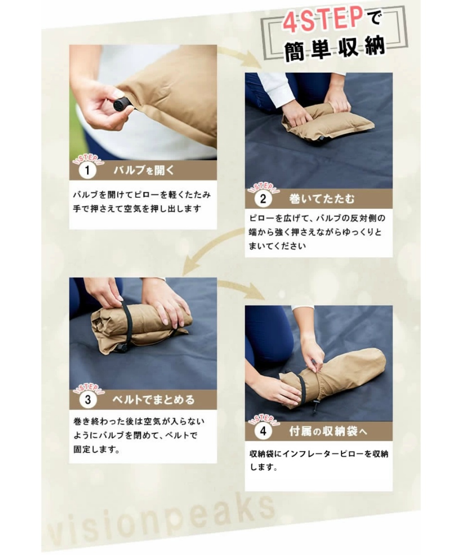 ビジョンピークス(VISIONPEAKS) ピロー インフレーターピロー