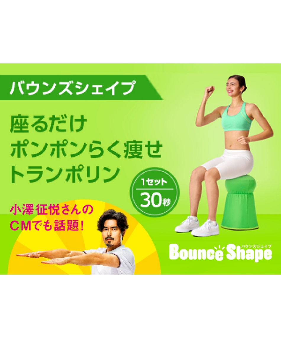 ショップジャパン(SHOPJAPAN) フィットネス バウンズシェイプ ブラウン