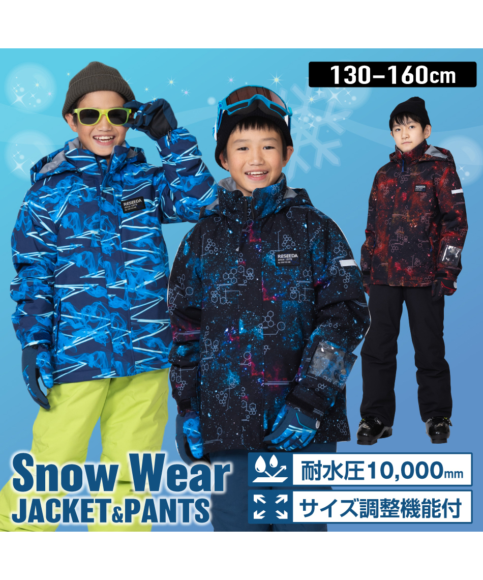 スキーウェア 上下セット ジュニアスーツ RES77003 【24-25 2025モデル