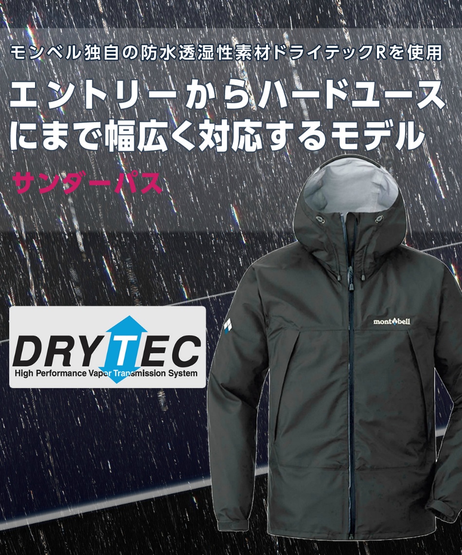 レインウェア レインジャケット サンダーパス ジャケット 1128635 BK