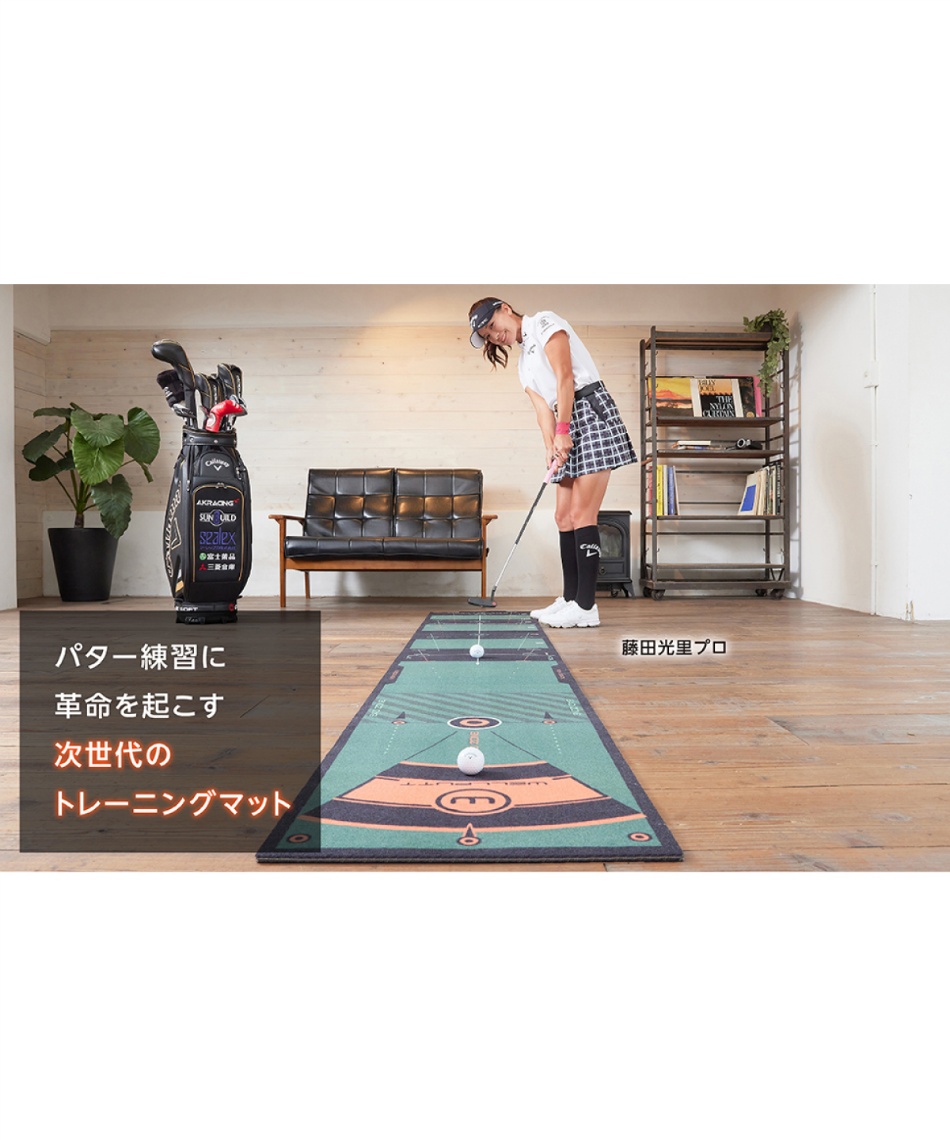 ウェルパット(Wellputt) ゴルフ パターマット Wellputtマット3m MAT-3M