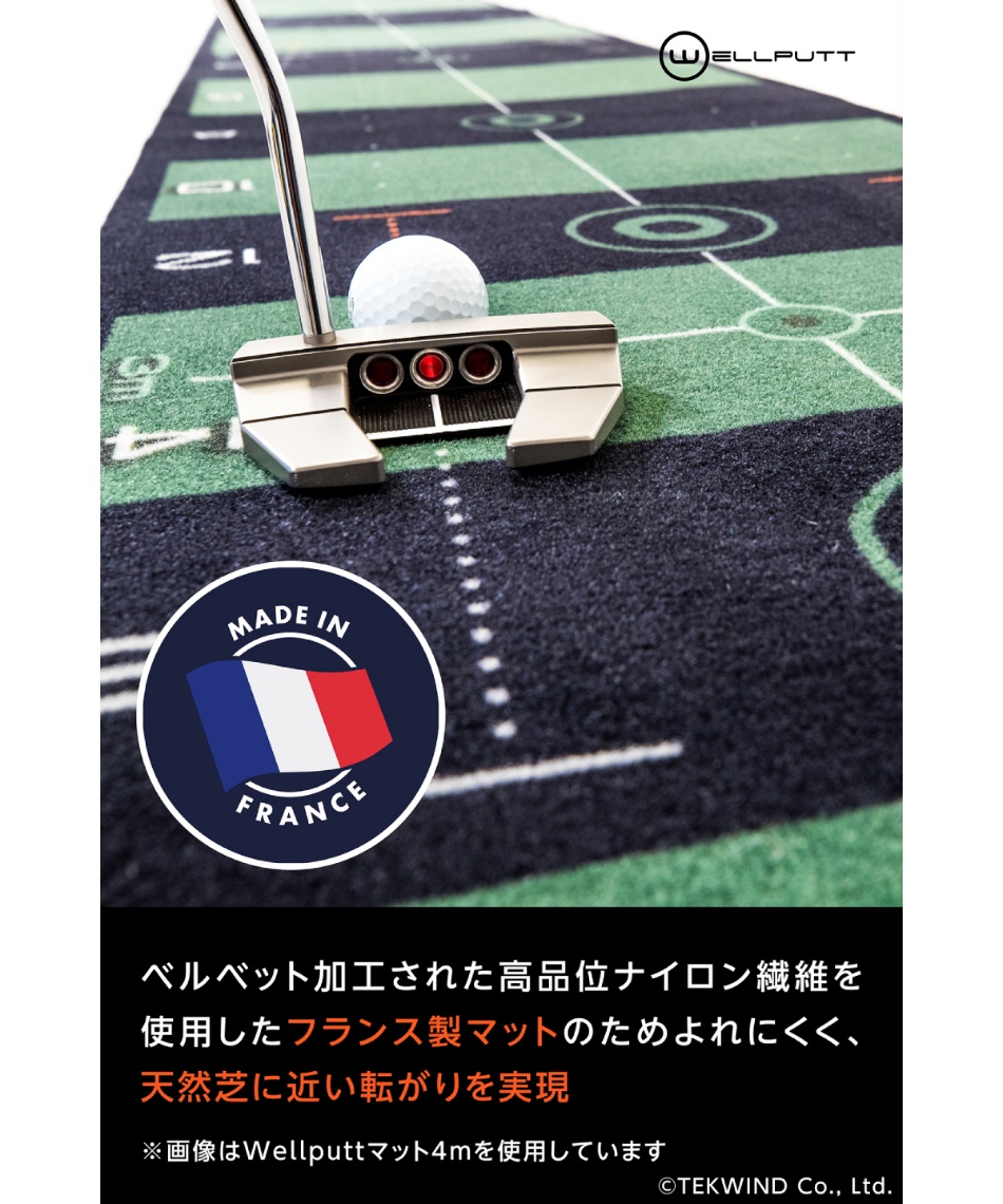ウェルパット(Wellputt) ゴルフ パターマット Wellputtマット3m MAT-3M