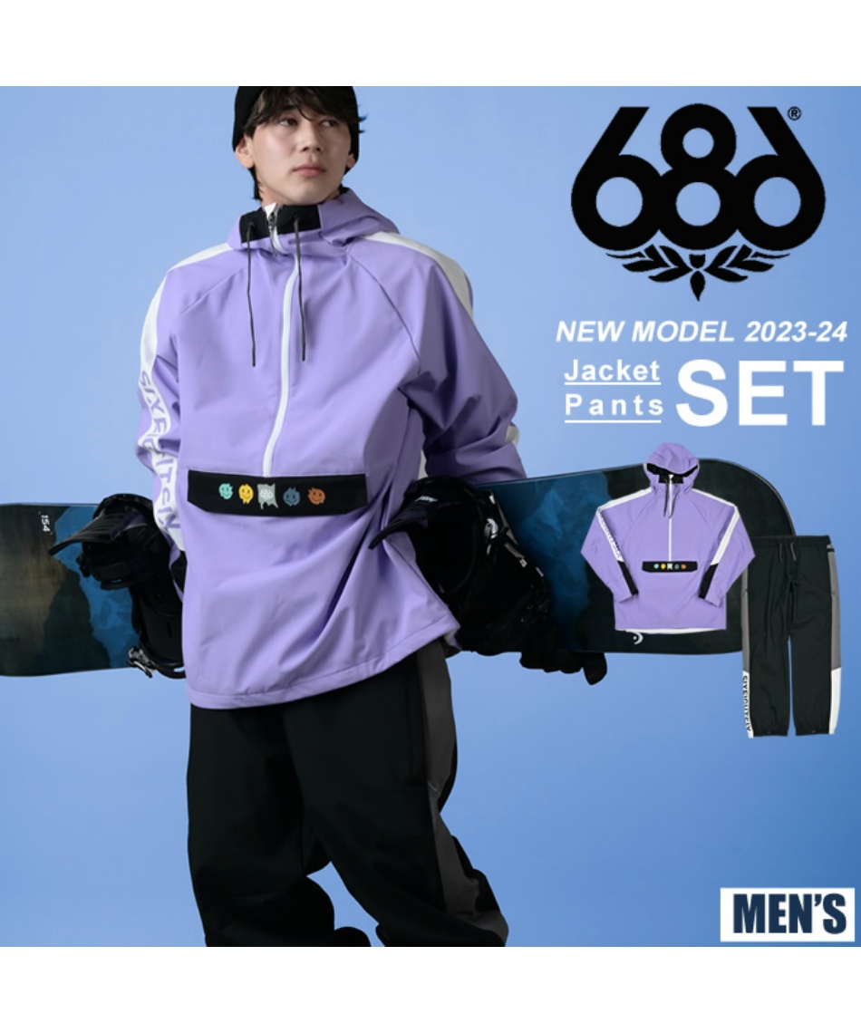 シックスエイトシックス(686) スノーボードウェア 上下セット