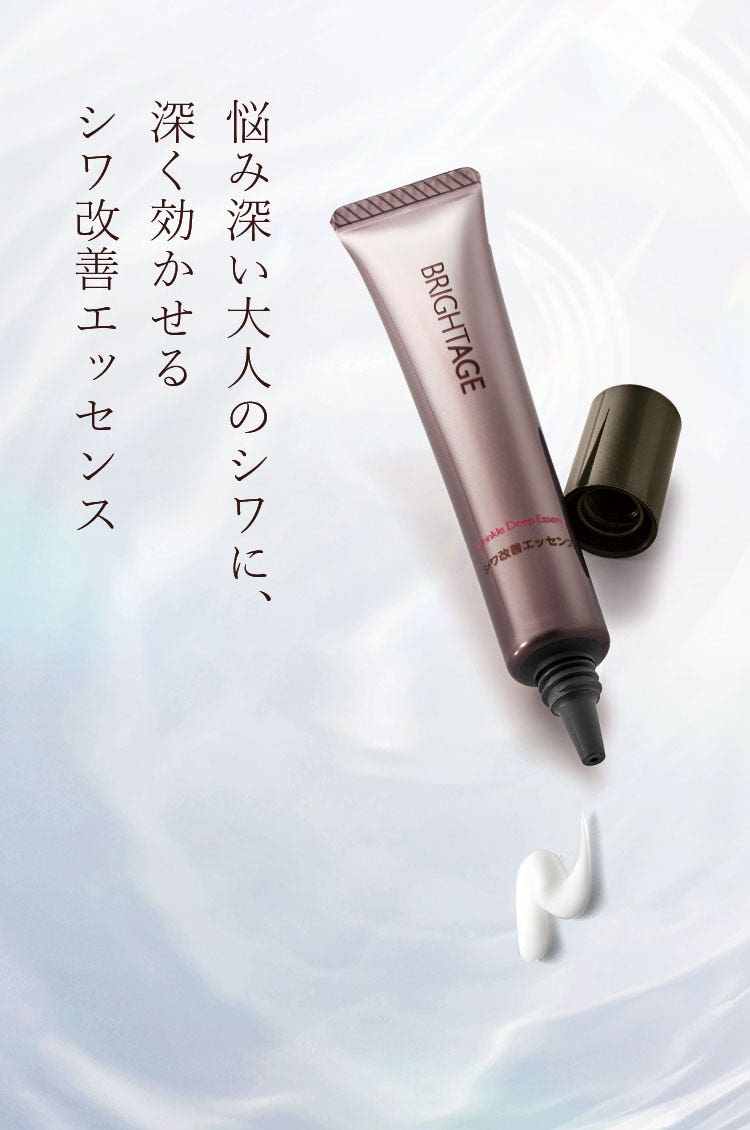 リンクル ディープエッセンス【シワ改善エッセンス】｜通販化粧品