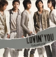 東方神起 オフィシャルウェブサイト