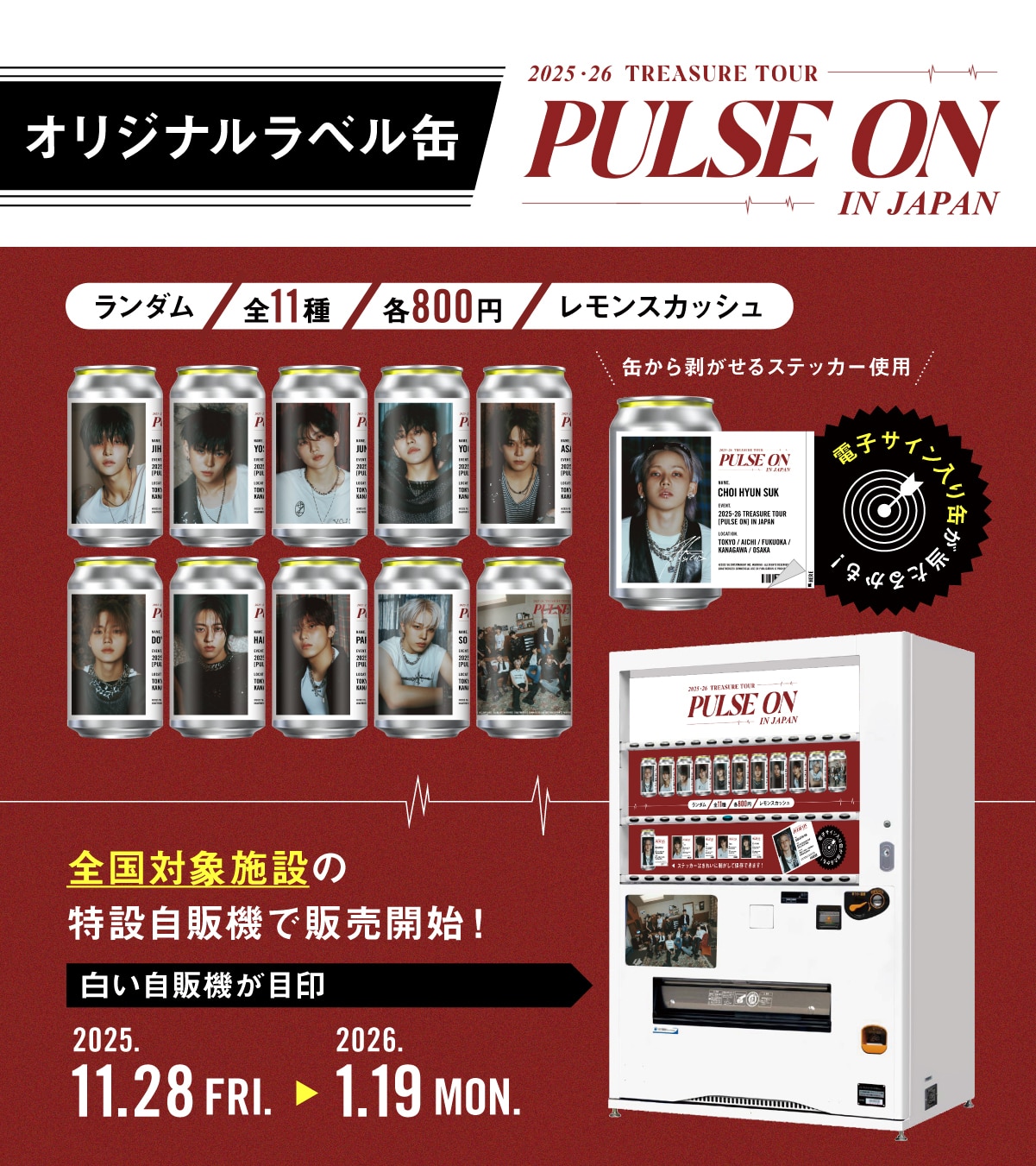 2025-26 TREASURE TOUR [PULSE ON] IN JAPAN』 開催記念 オリジナル