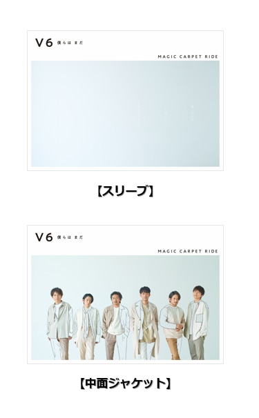 V6 LIVE TOUR 2007 Voyager -僕と僕らのあしたへ- | ディスコ