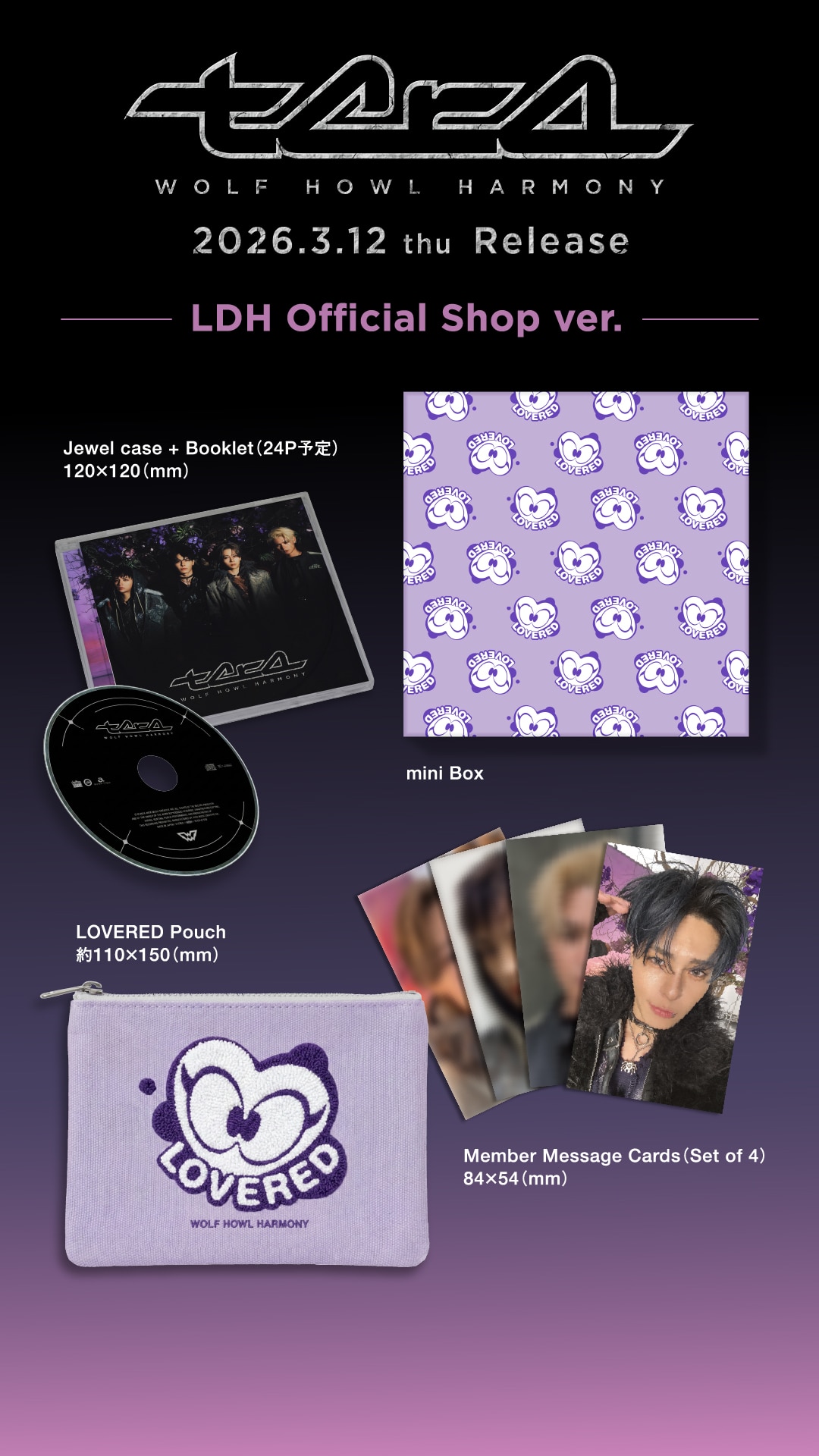 1st EP『tera』LDH Offcial Shop ver. デザイン公開！ - NEWS | WOLF