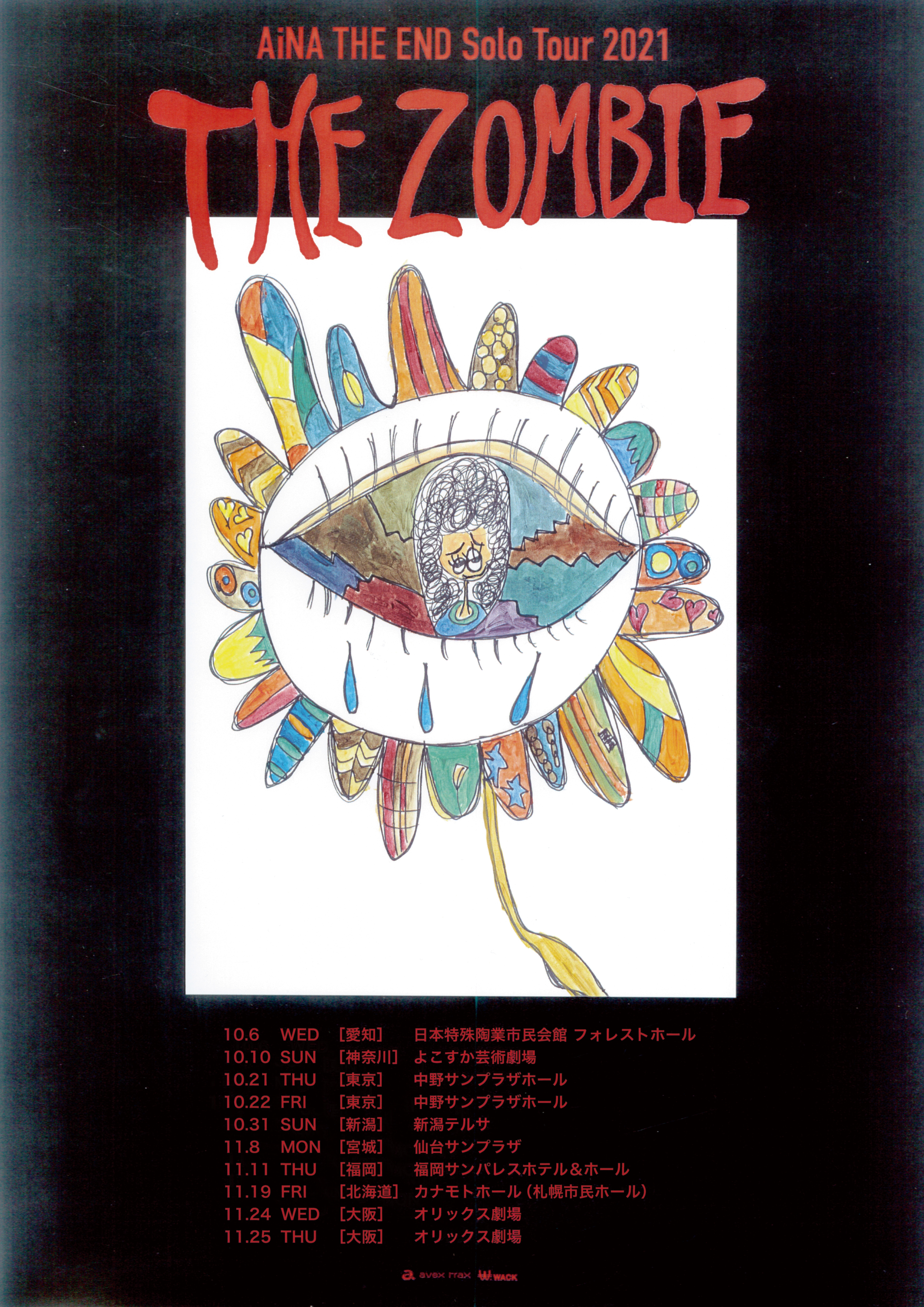 AiNA THE END Solo Tour 2021 