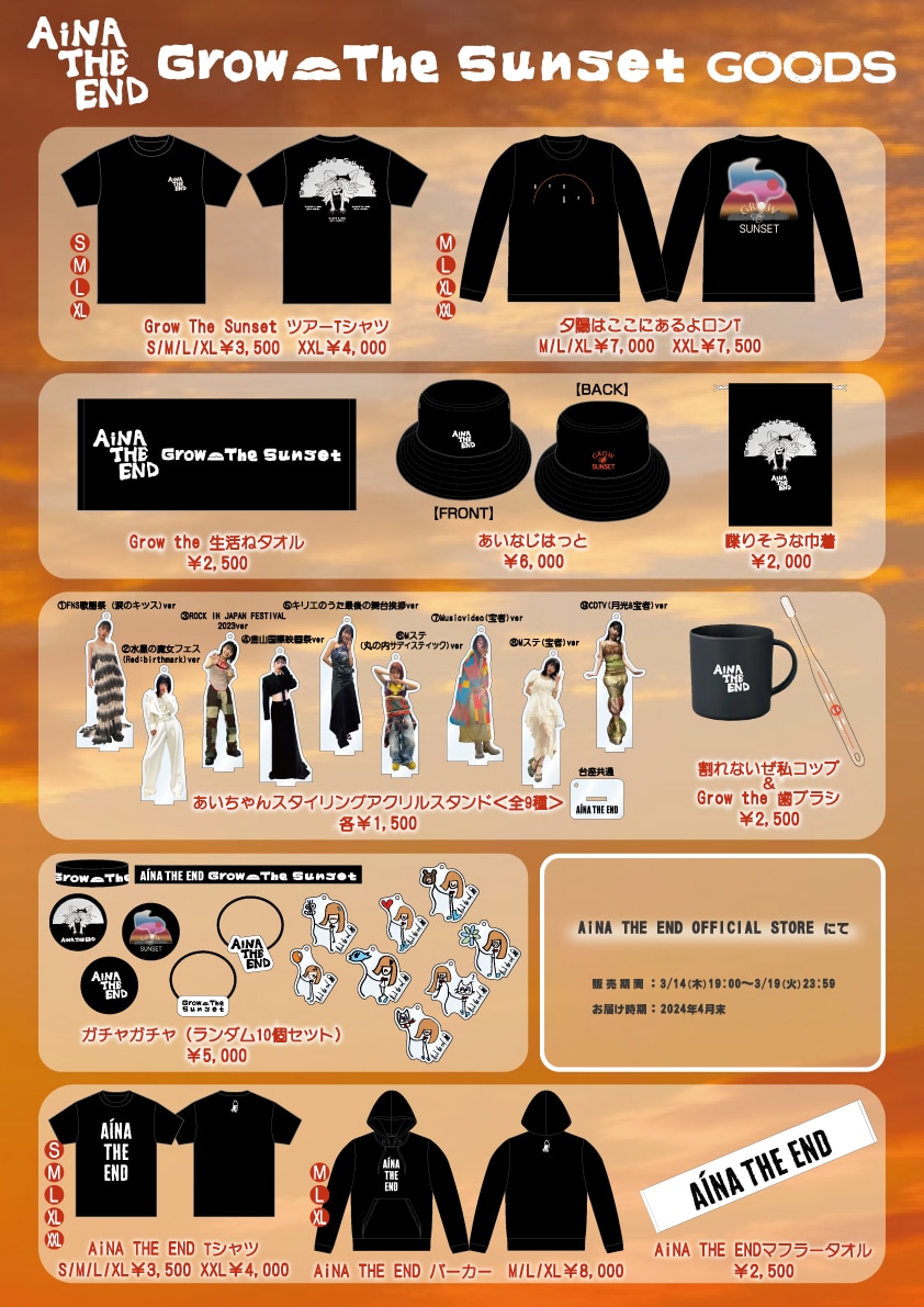 ワンマンツアー