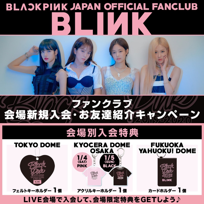 BLACKPINK 2019-2020 WORLD TOUR IN YOUR AREA】全会場でのファン
