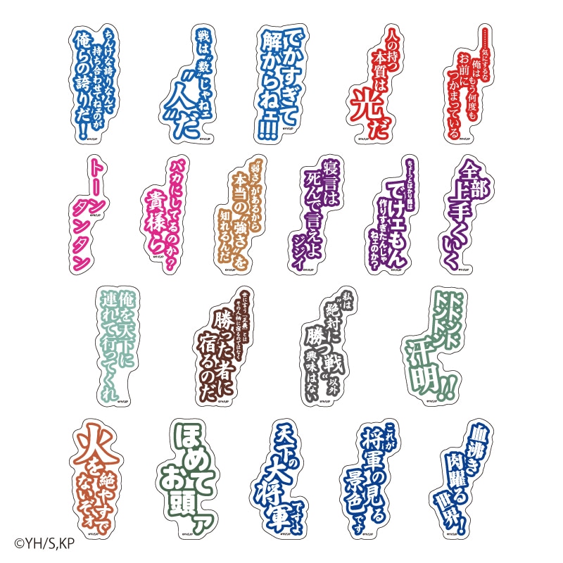 GOODS｜TVアニメ「キングダム」公式サイト