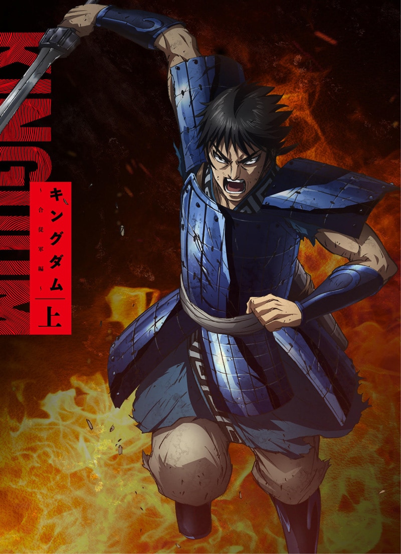 DISCOGRAPHY｜TVアニメ「キングダム」公式サイト