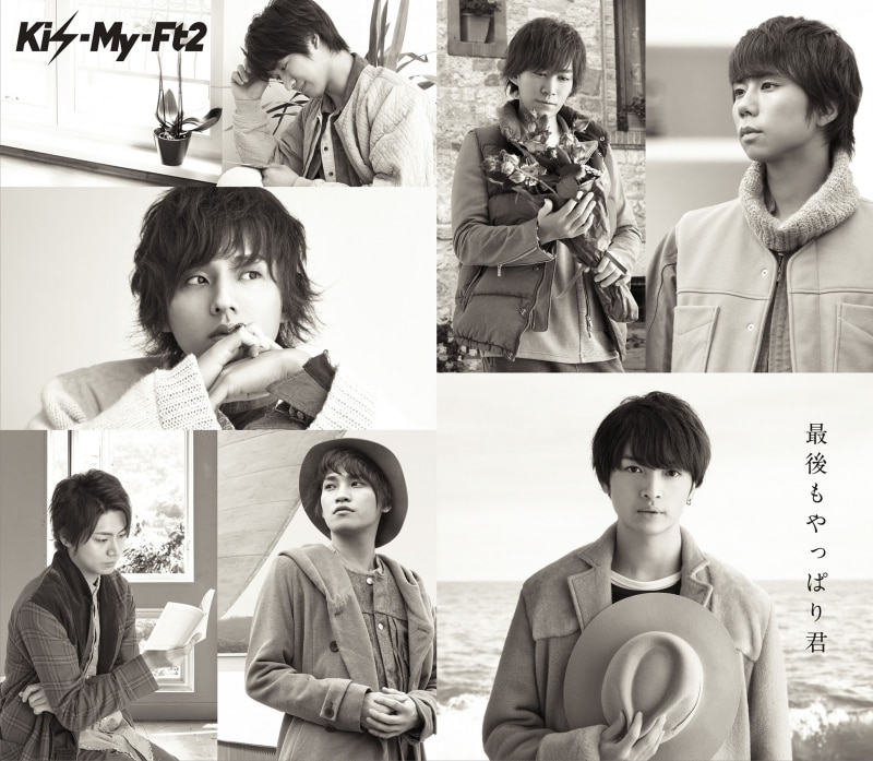 15th SINGLE 『最後もやっぱり君』 | Kis-My-Ft2｜MENT RECORDING
