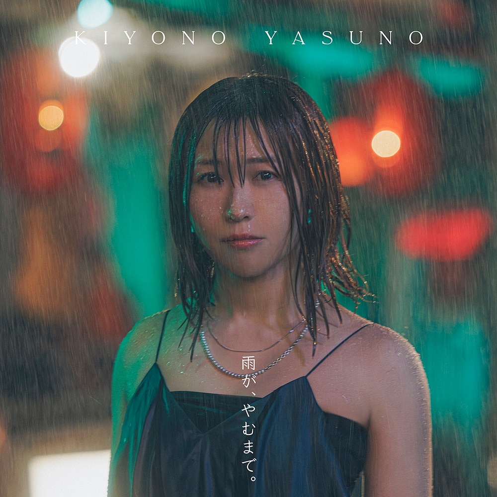 声優 安野希世乃オフィシャルサイト