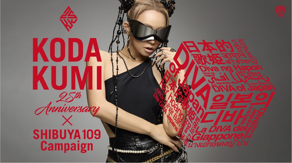 SHIBUYA109 × KODA KUMI 25th Anniversary Campaign」グッズ