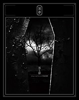 DISC ｜黒夢 avex OFFICIAL WEBSITE