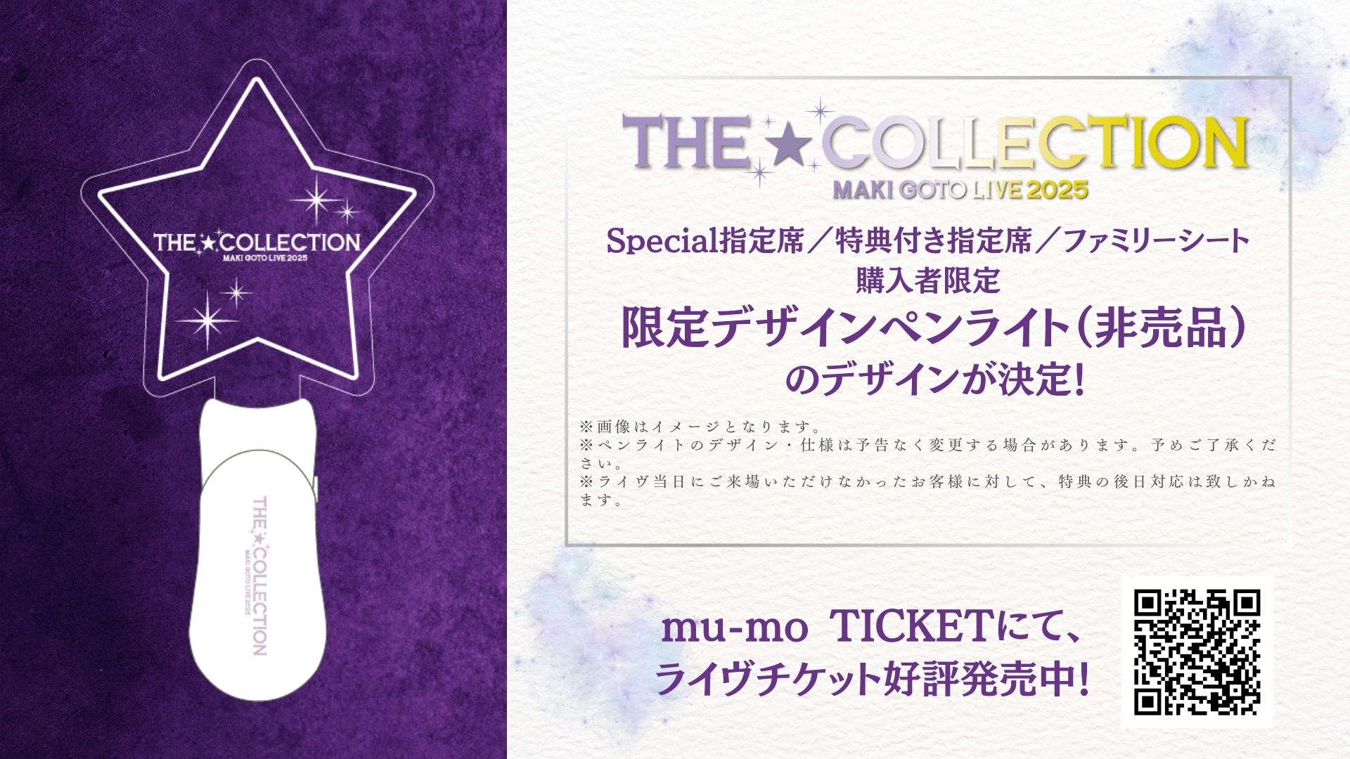 ニュース | 後藤真希 | アーティスト・作品 | エイベックス・ポータル