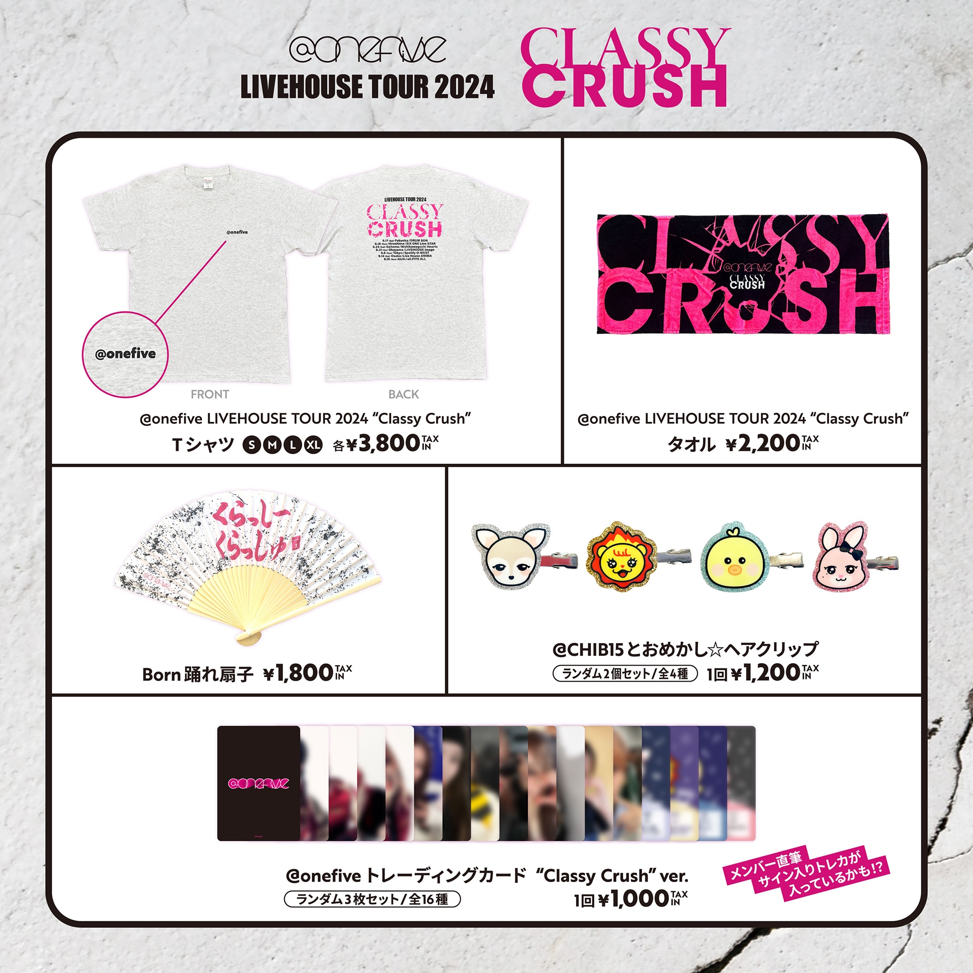 onefive LIVEHOUSE TOUR 2024 “Classy Crush”」オフィシャルグッズが