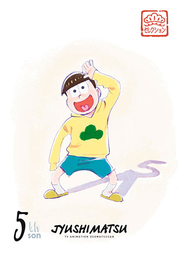 Blu-ray & DVD | TVアニメ「おそ松さん」公式サイト