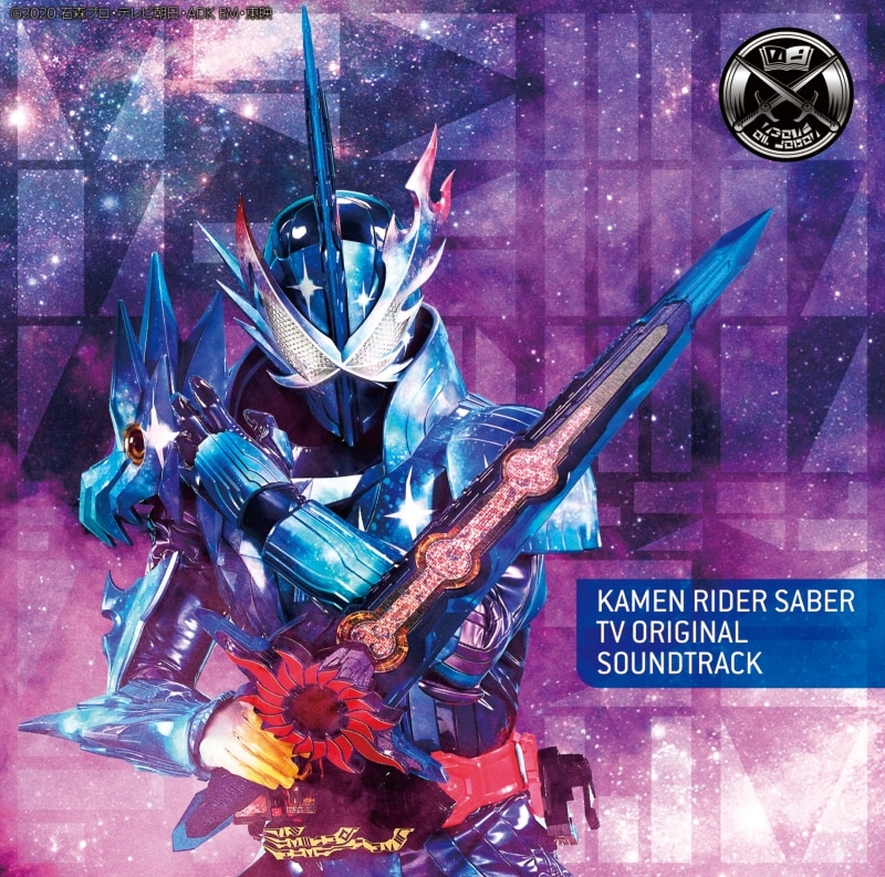 仮面ライダーセイバー TV オリジナル サウンド トラック | ディスコ