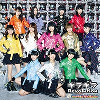 ギラギラRevolution｜DISCOGRAPHY｜SUPER☆GiRLS(スパガ) Official Website