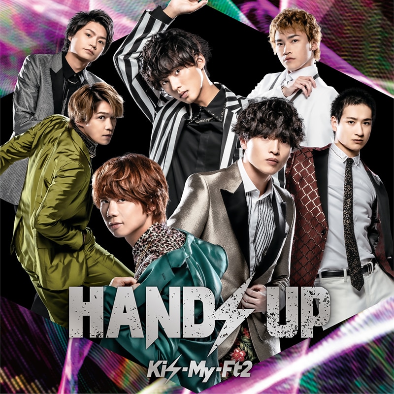 Kis-My-Ft2、攻めのダンスナンバー最新シングル「HANDS UP」ジャケット